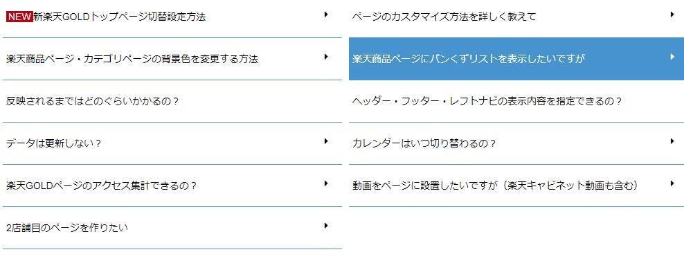 汎用テンプレート Q A Faq用無料パーツ2 Iframeテンプレート 楽天市場 ヤフーショッピング 自社サイト対応 スマホ対応 レスポンシブデザイン詳細ページ