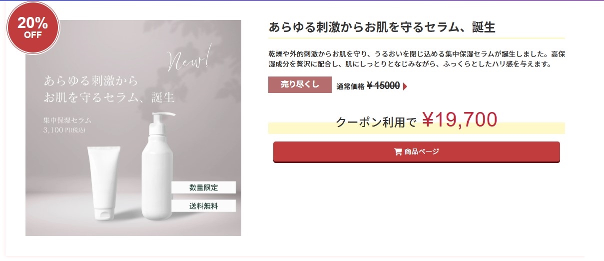 【楽天市場ショップ用】アイテム 1カラム　送料無料付 楽天市場 セール用テンプレートパーツ　