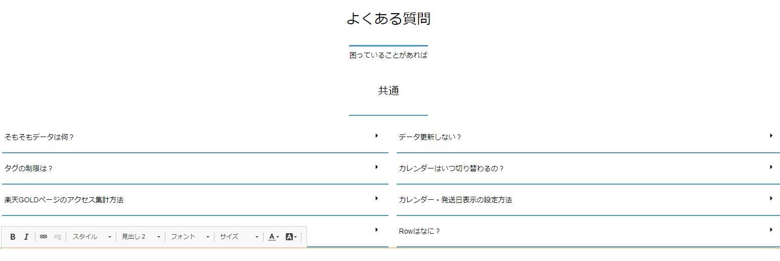 よく ある 質問 デザイン