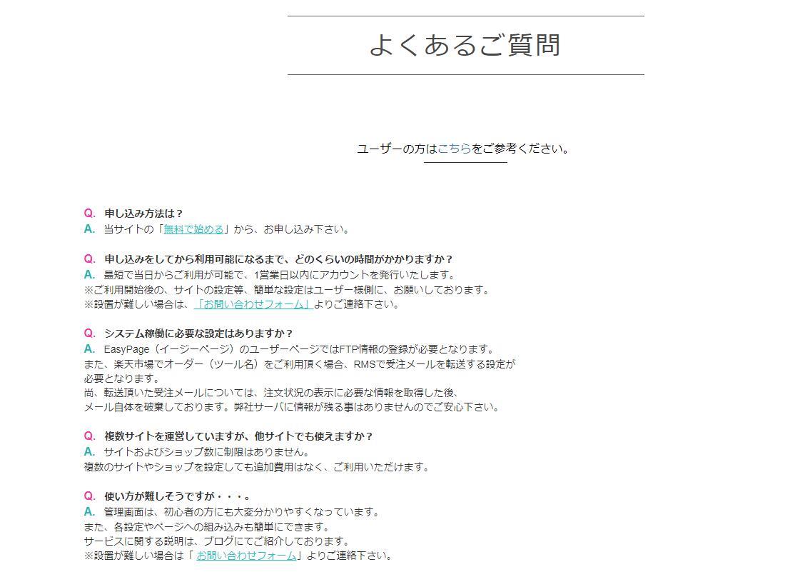 汎用 無料テンプレート Faq よくある質問 ページ2 レスポンシブデザイン対応 スマホ対応 詳細ページ