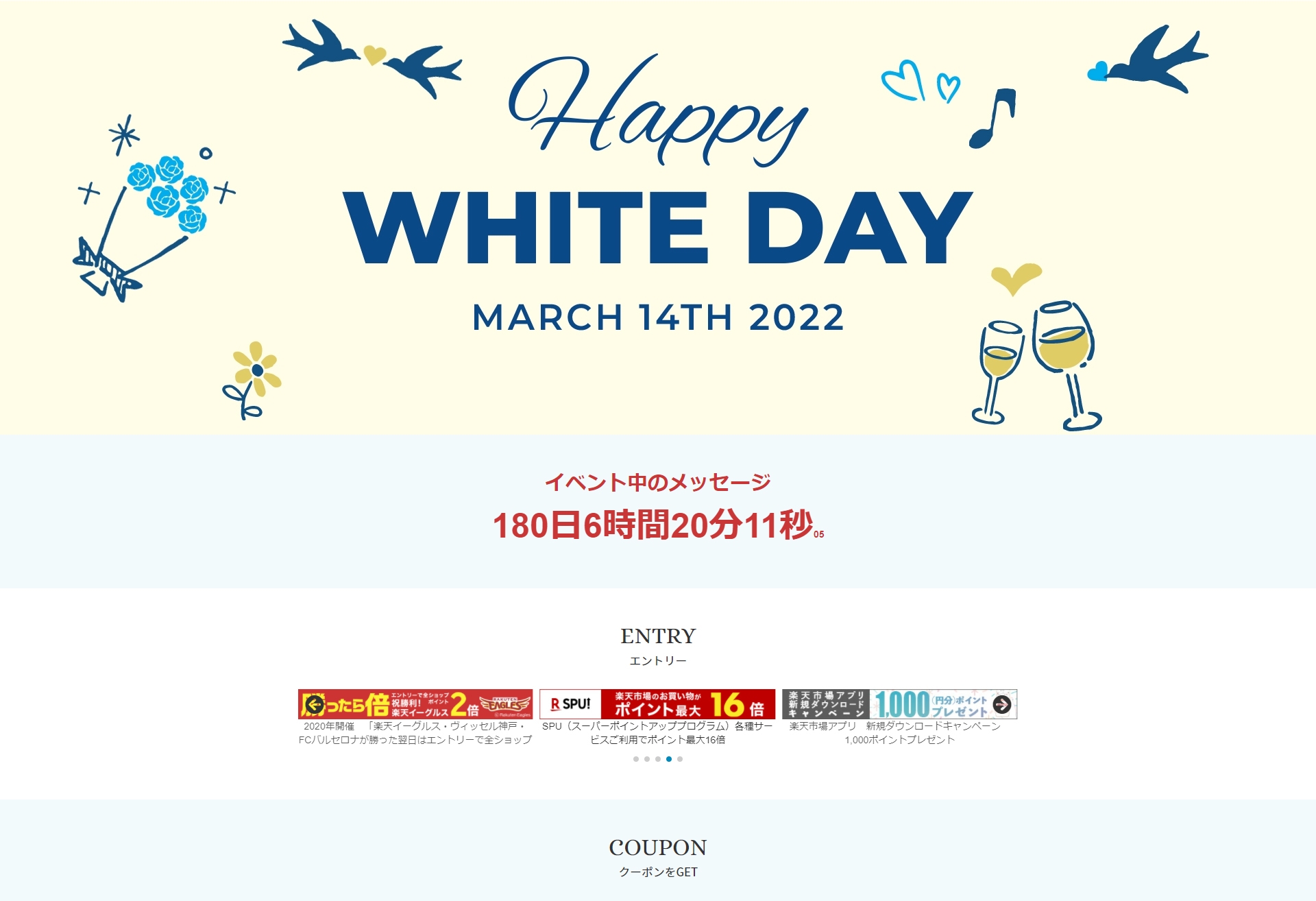 楽天 ホワイトデーイベント用無料テンプレート セール 特集 イベントに レスポンシブデザイン対応 スマホ対応詳細ページ